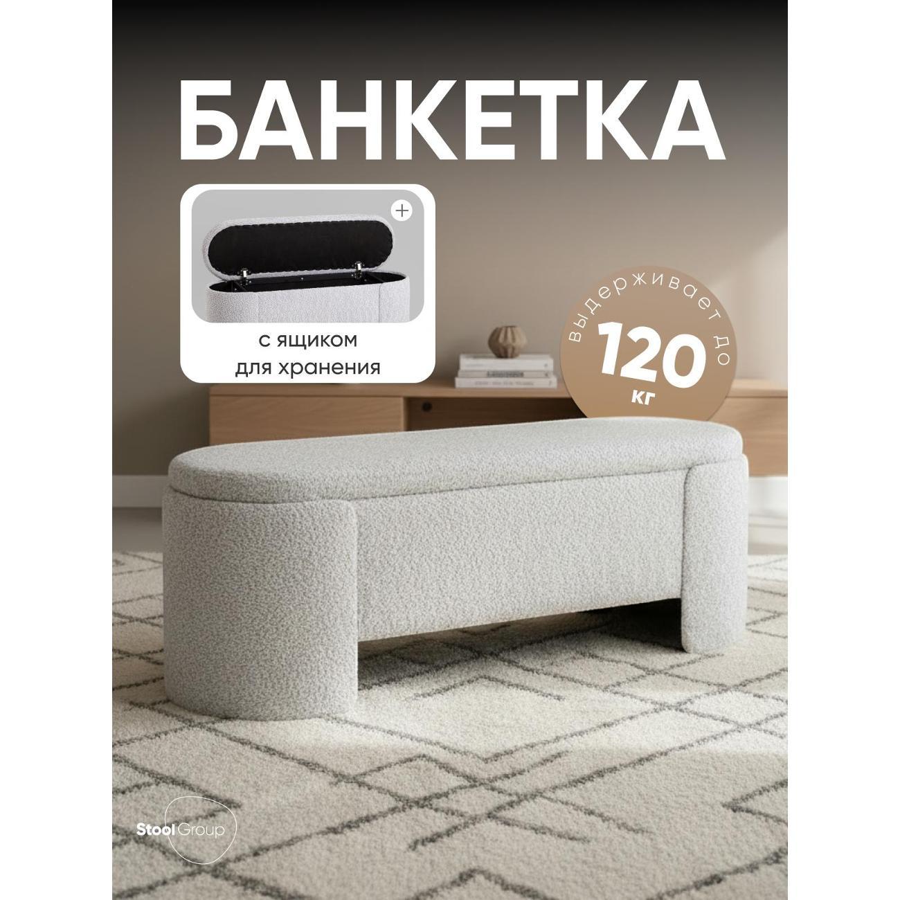 Банкетка Stool Group Taks (LV-112-S900)