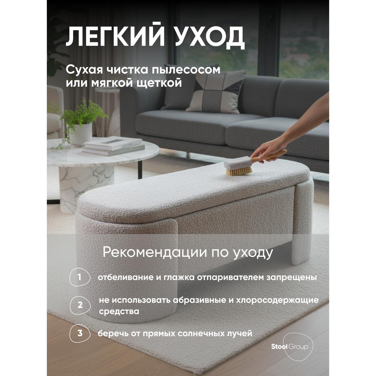 Банкетка Stool Group Taks (LV-112-S900)