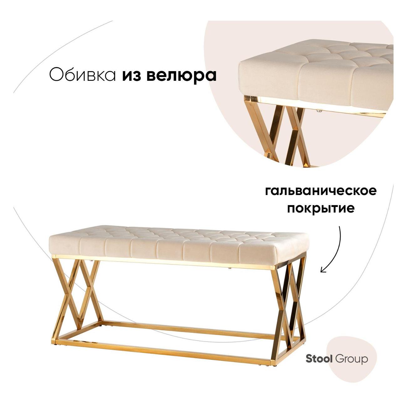 Банкетка Stool Group Инсигния (BENCH-011-TG-BG)