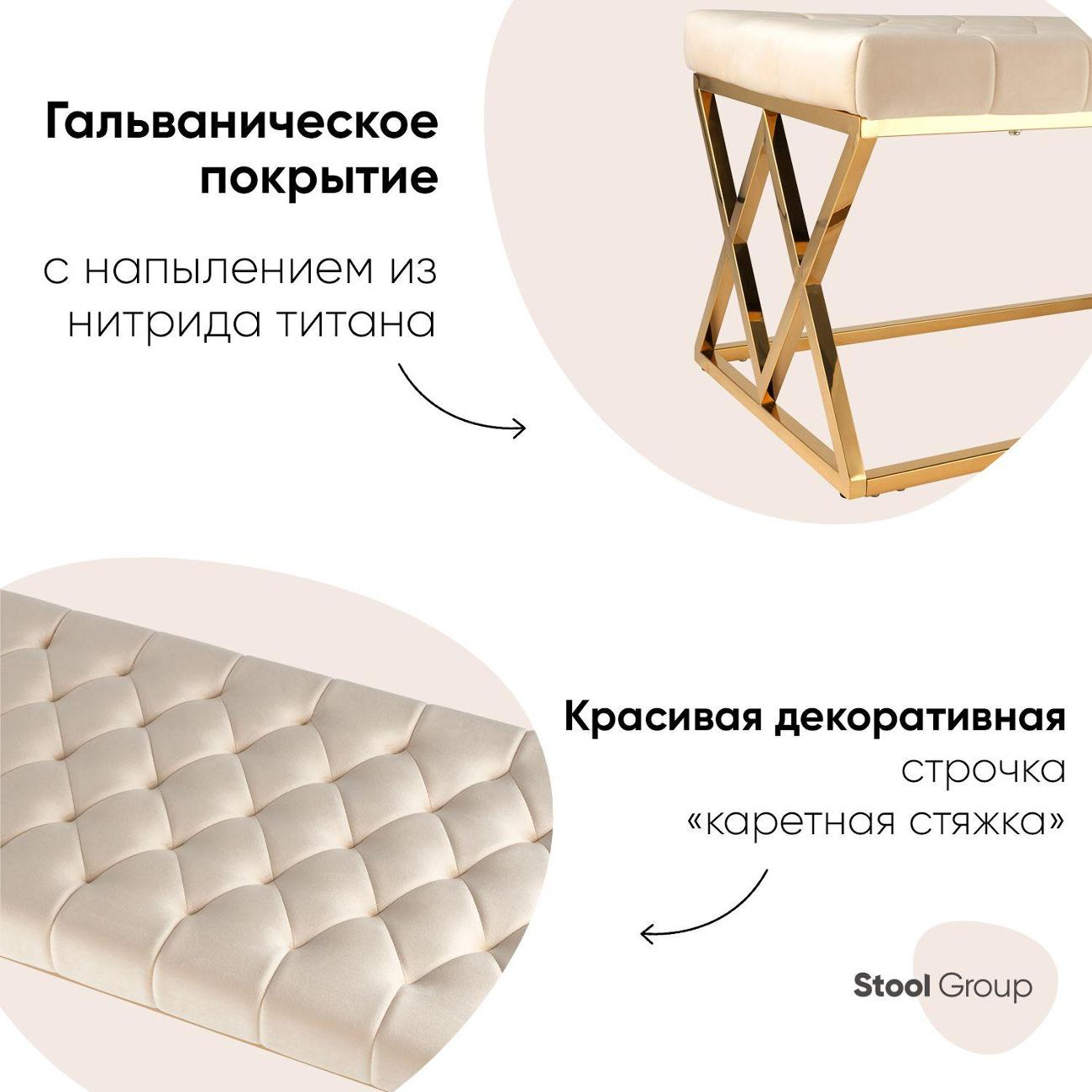 Банкетка Stool Group Инсигния (BENCH-011-TG-BG)
