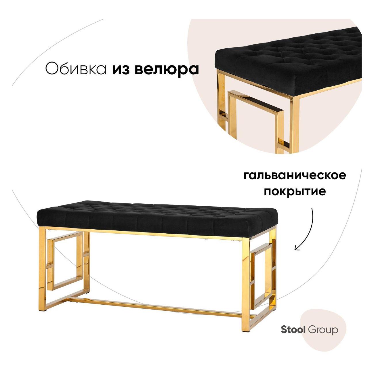 Банкетка Stool Group Бруклин (BENCH-012-TG)