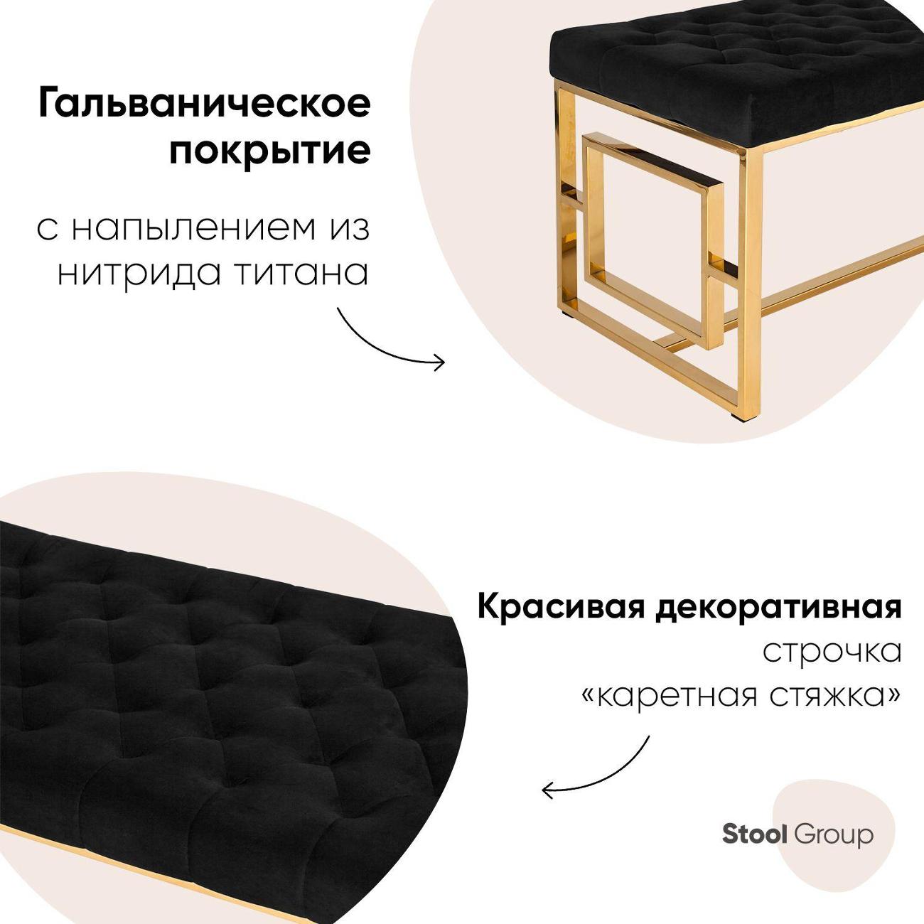 Банкетка Stool Group Бруклин (BENCH-012-TG)