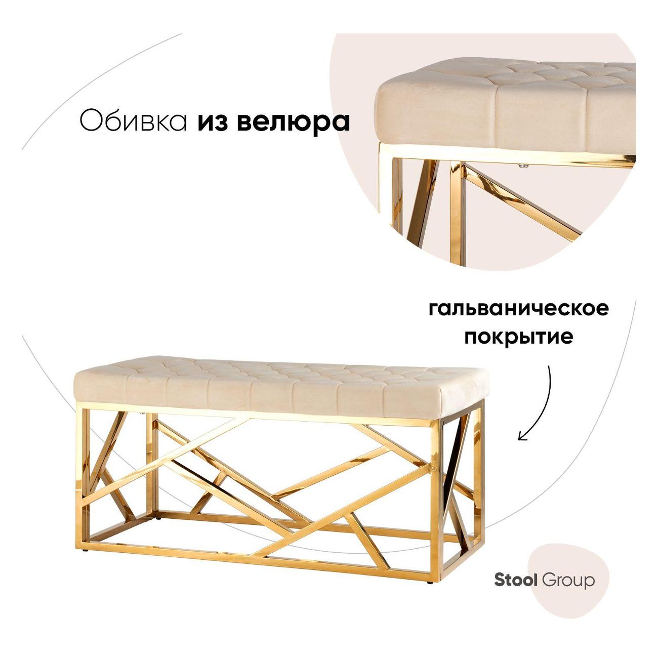 Банкетка Stool Group Арт&nbsp;Деко (BENCH-016-TG-BG)