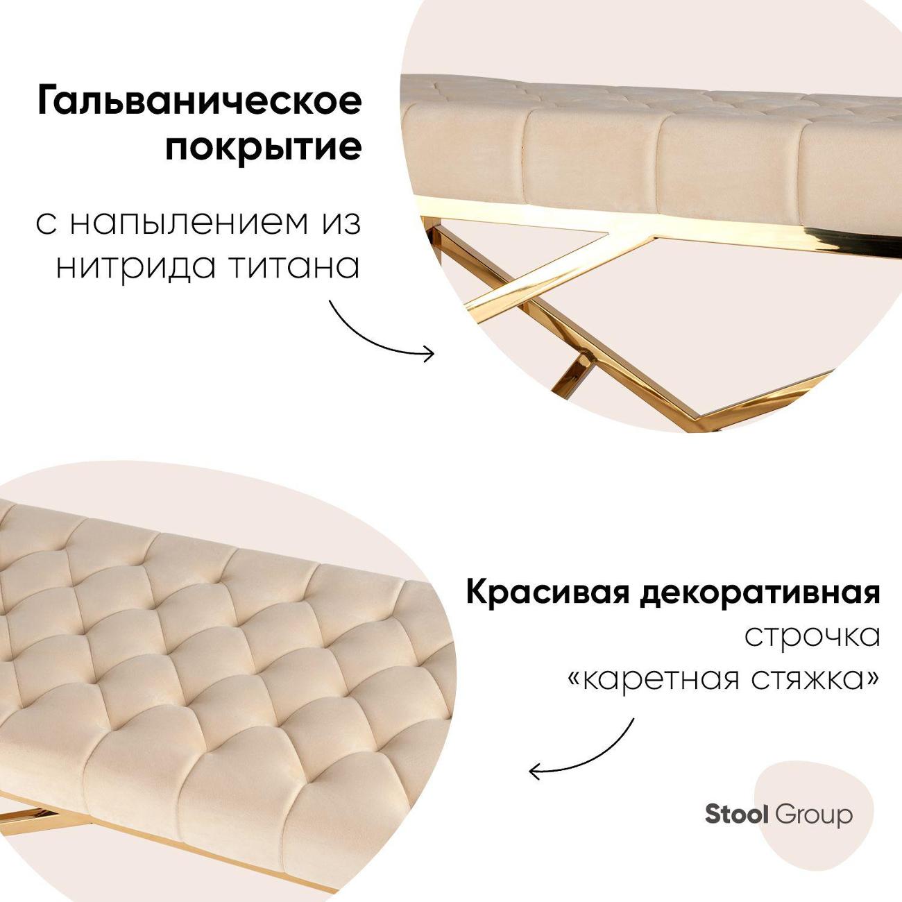 Банкетка Stool Group Арт&nbsp;Деко (BENCH-016-TG-BG)