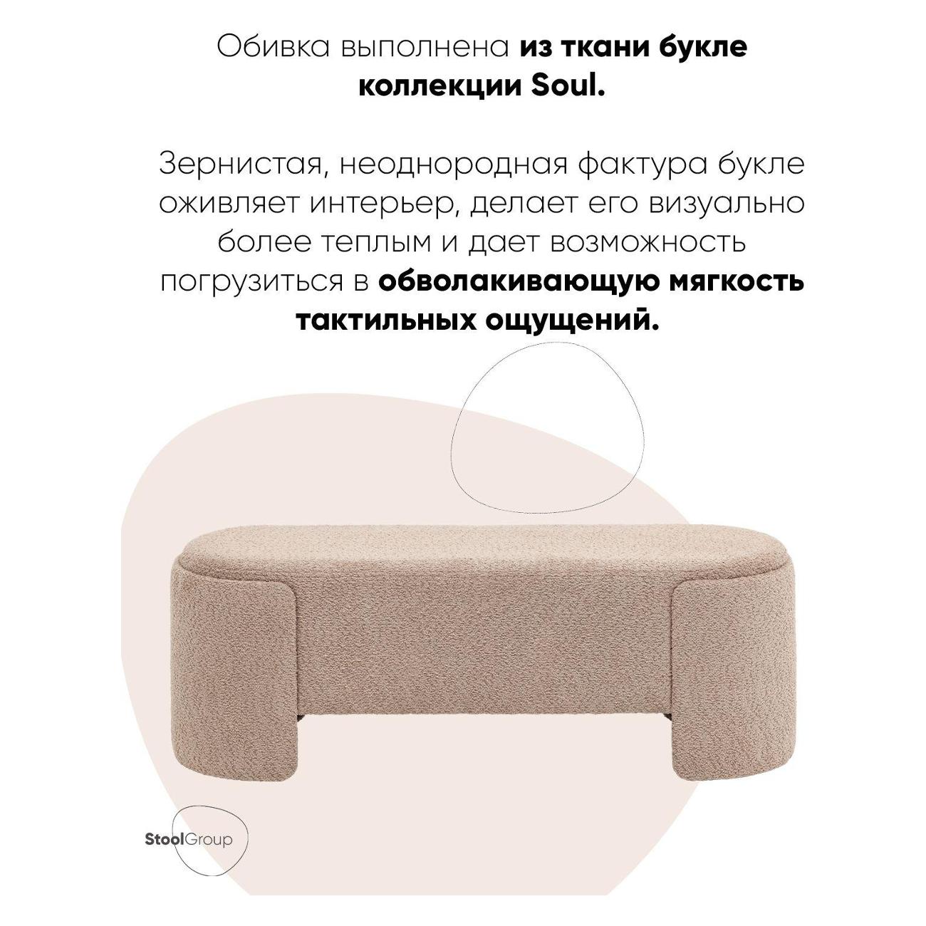 Банкетка Stool Group Taks (LV-102-S112)
