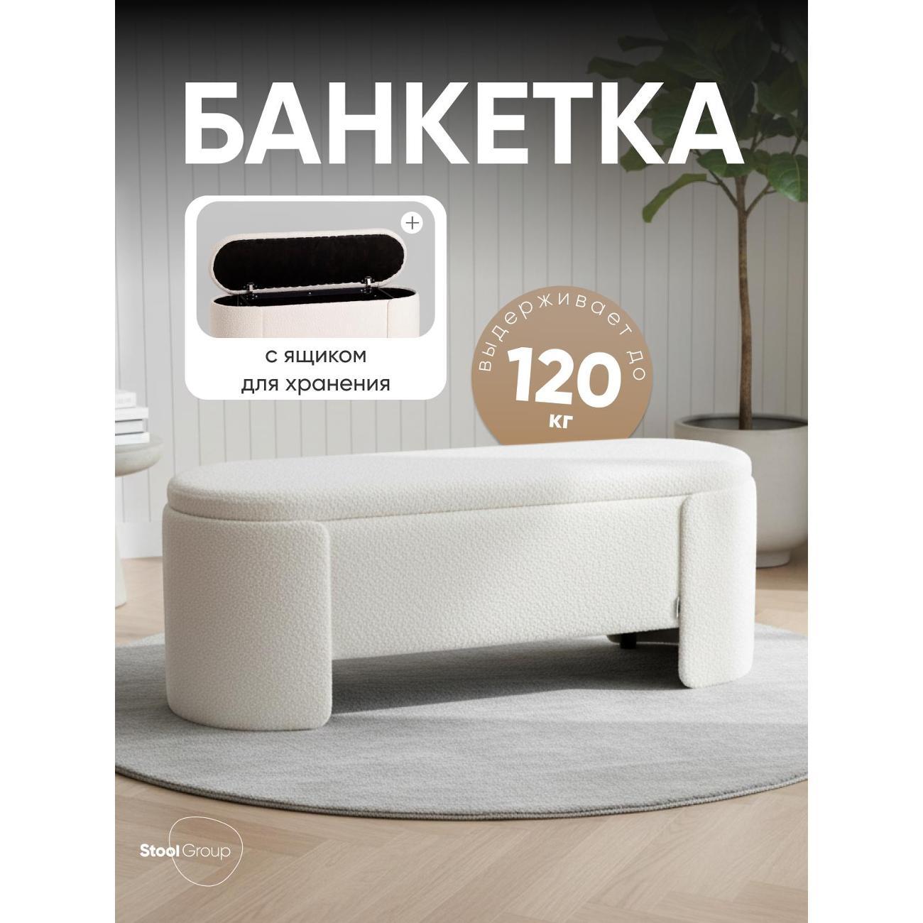 Банкетка Stool Group Taks (LV-112-S000)