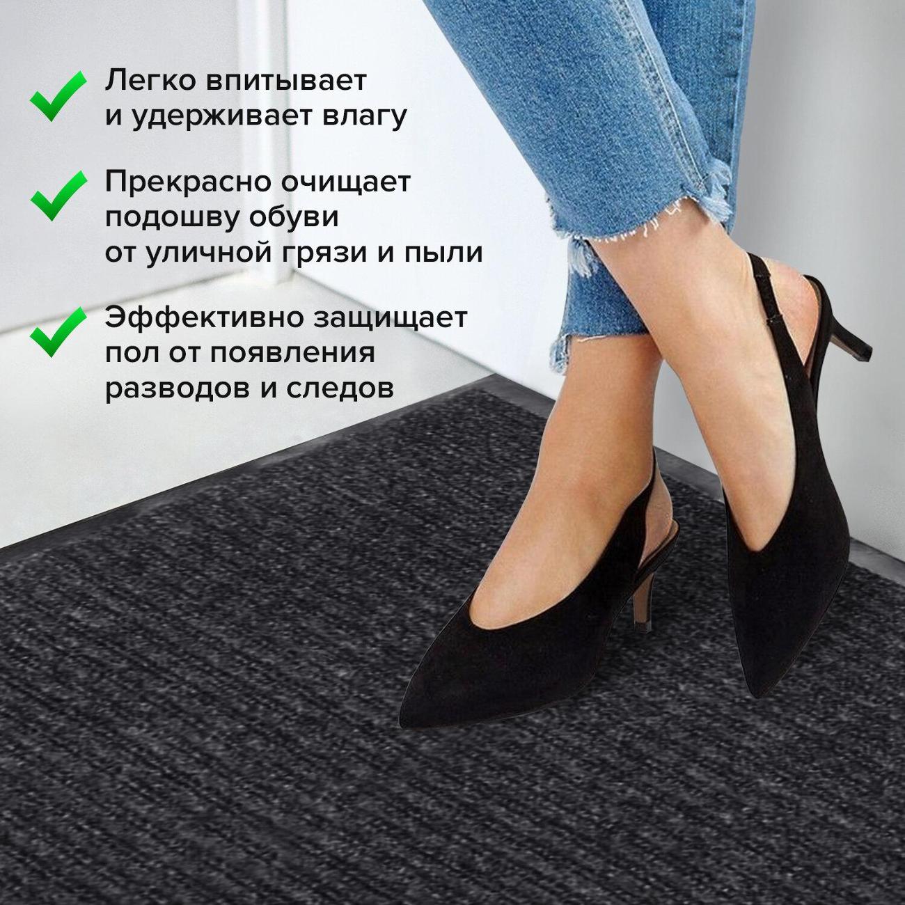 Коврик входной Laima 602874