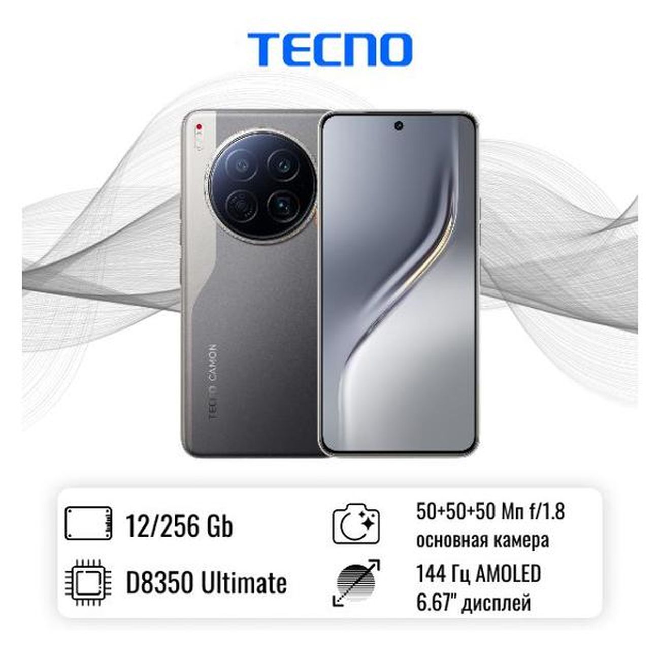 Смартфон Tecno Camon 40 Premier 5G 12/256GB черный