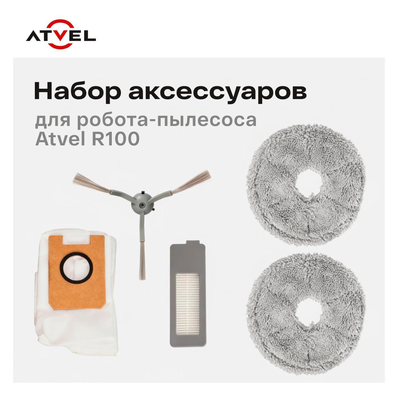 Аксессуары для пылесоса Atvel R100-5