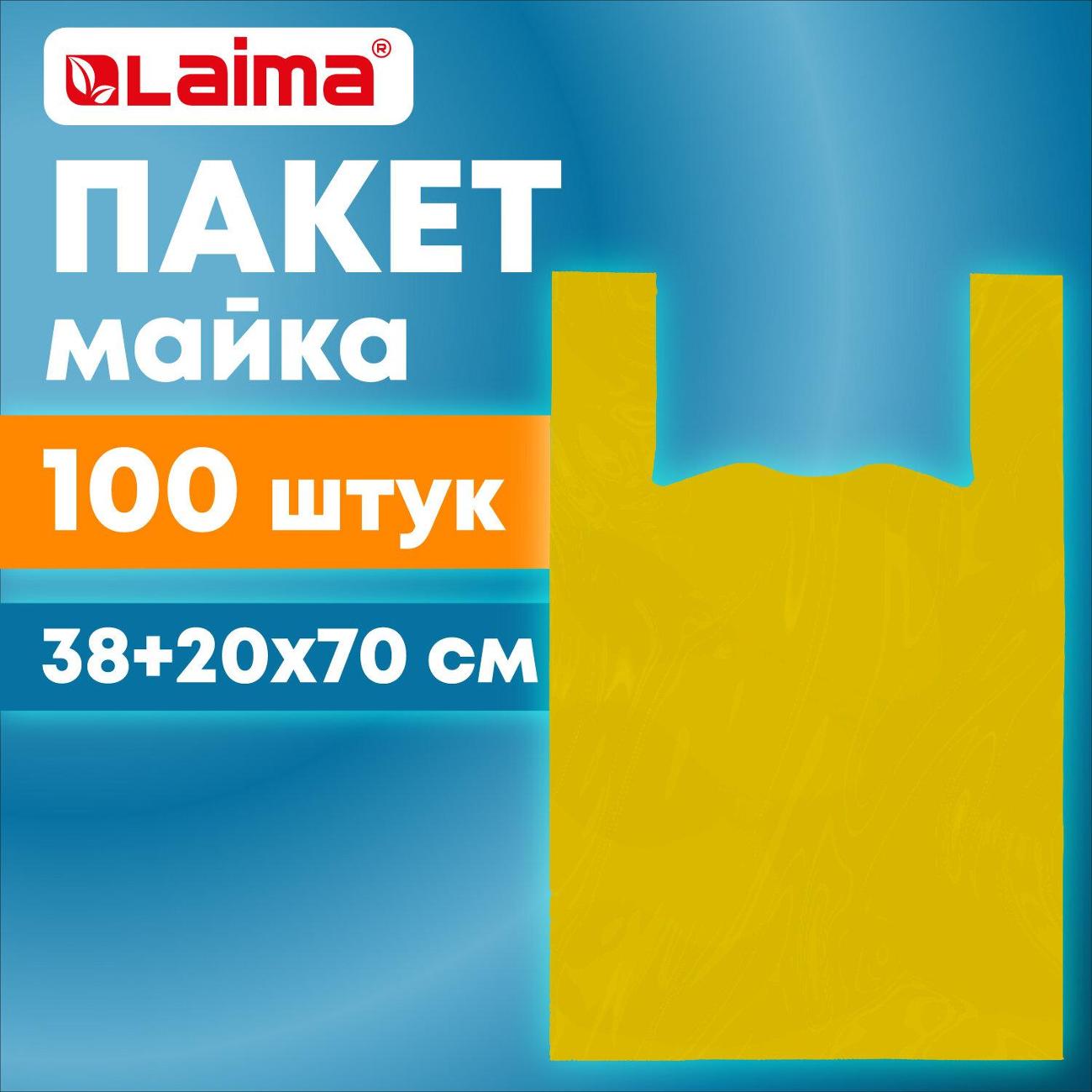 Пакет для продуктов Laima 700791