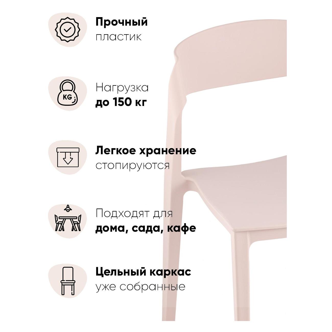 Стул обеденный Stool Group Moris SL-7089&nbsp;cream&nbsp;90574