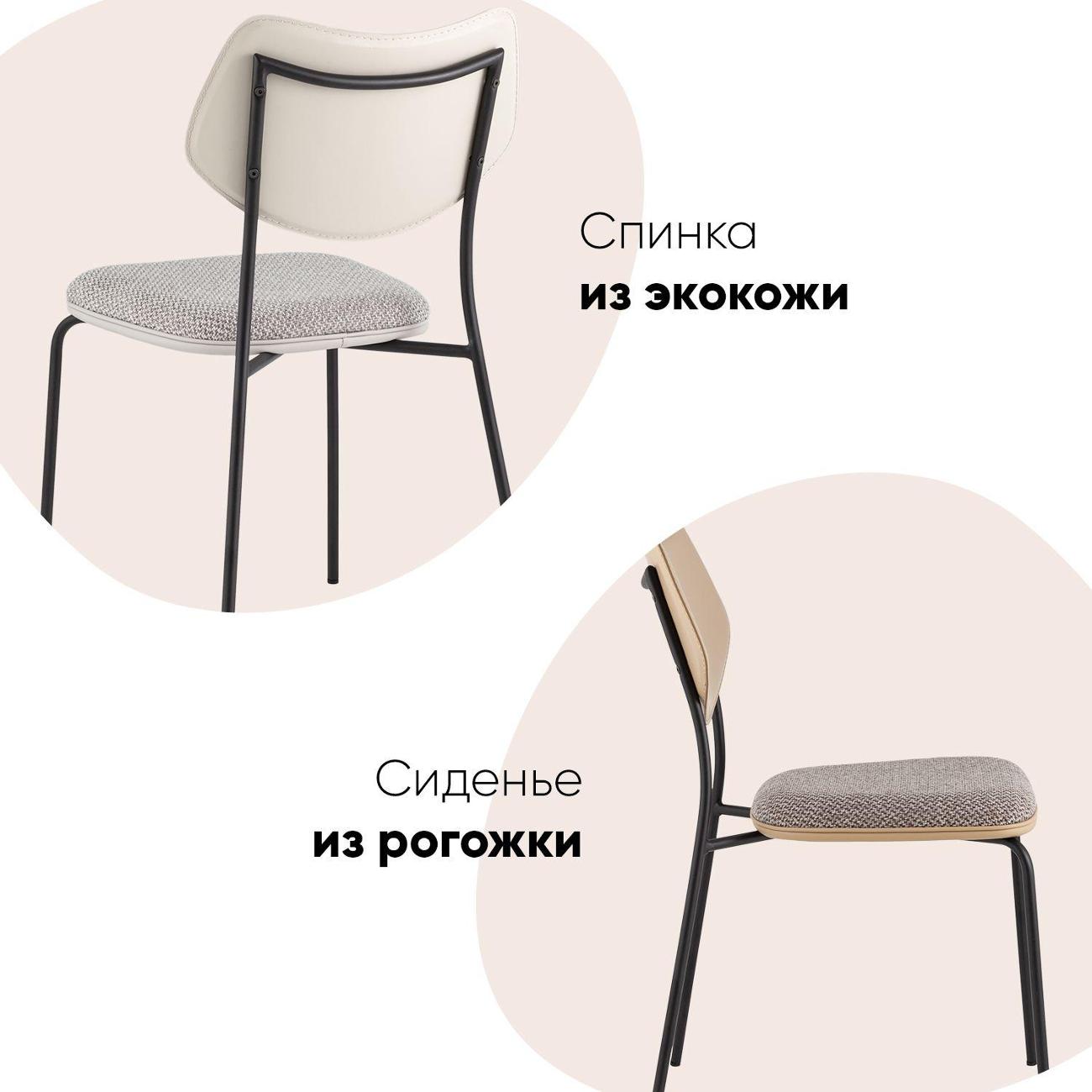 Стул обеденный Stool Group Casey B2171&nbsp;K-6+M8506&nbsp;D21
