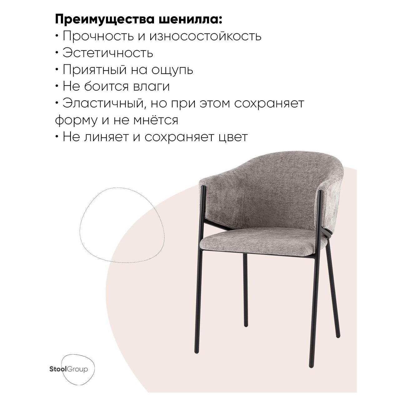 Стул обеденный Stool Group Carmel DC-3091&nbsp;3014-17&nbsp;black&nbsp;legs