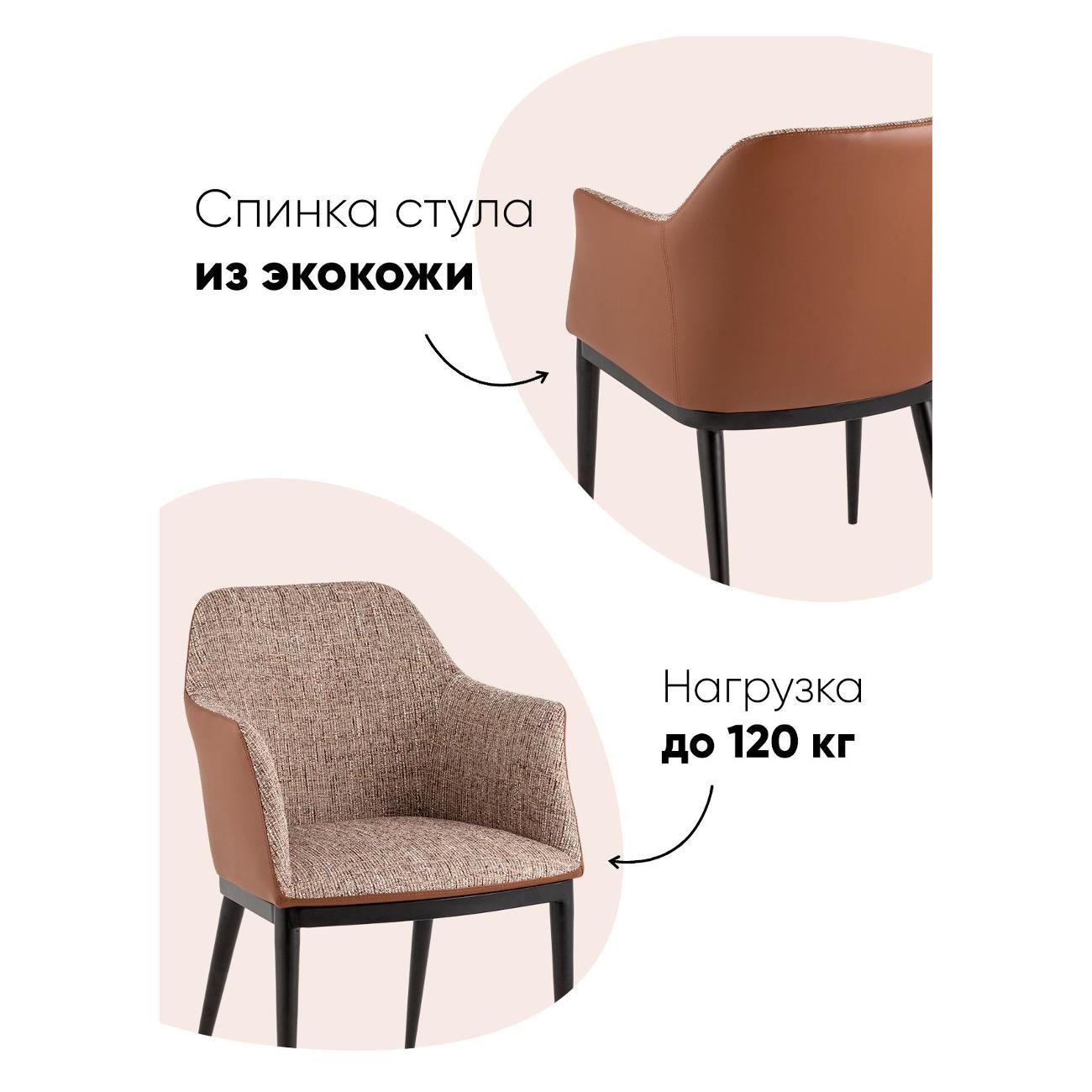 Стул обеденный Stool Group Itan DC1122&nbsp;997-7+&nbsp;PU8161s