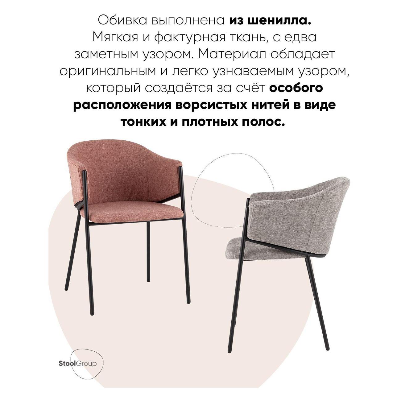 Стул обеденный Stool Group Carmel DC-3091&nbsp;2087-5&nbsp;black&nbsp;legs