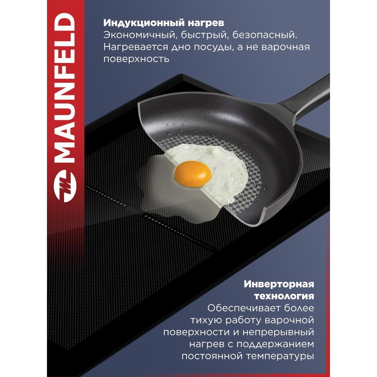 Варочная панель индукционная Maunfeld CVI292S2FBK LUX Inverter