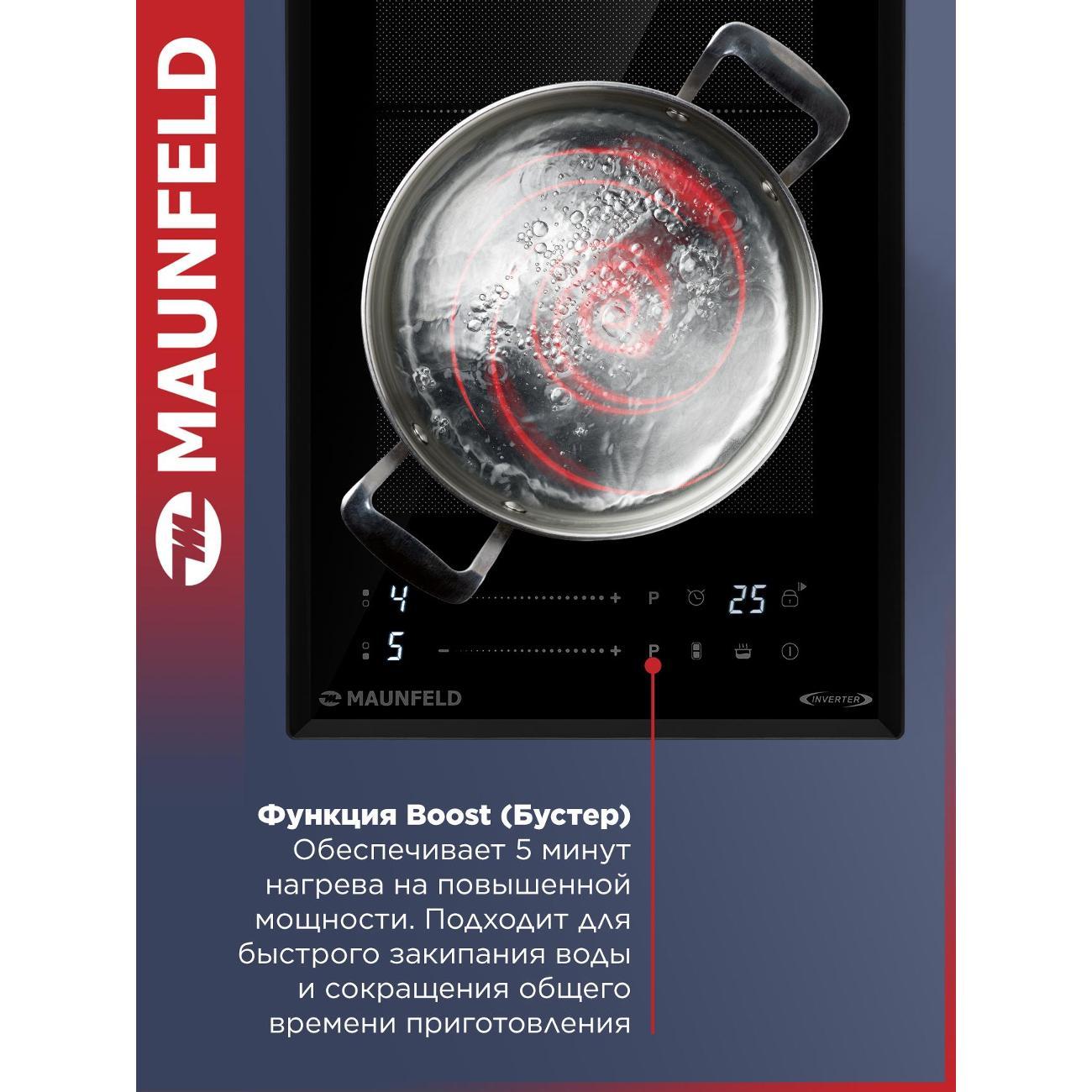 Варочная панель индукционная Maunfeld CVI292S2FBK LUX Inverter