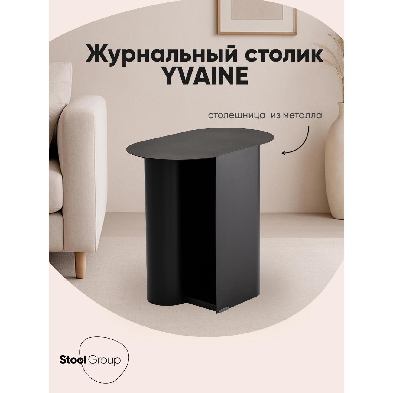 Столик журнальный Stool Group Yvaine (MT-104-1 DB-001)