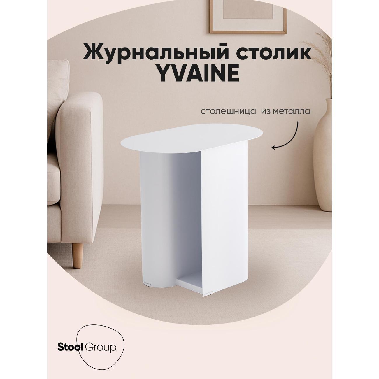Столик журнальный Stool Group Yvaine (MT-104-1 DB-021)