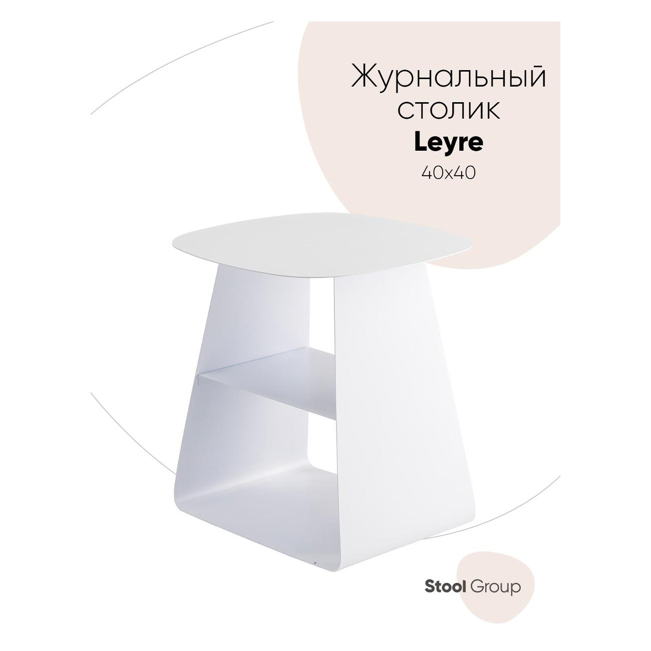 Стол журнальный Stool Group Leyre (MT-123S DB-021) фото