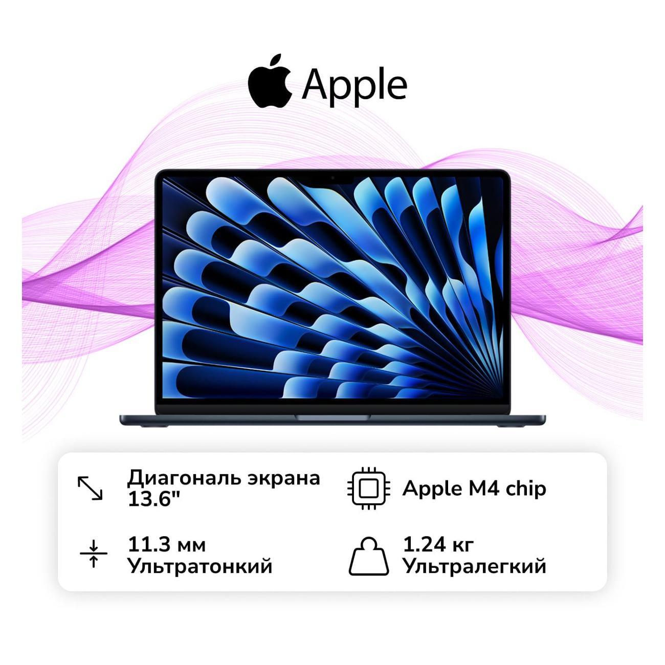 Ноутбук Apple MacBook Air 13 M4/16/256GB Midnight MW123 (без RuStore)