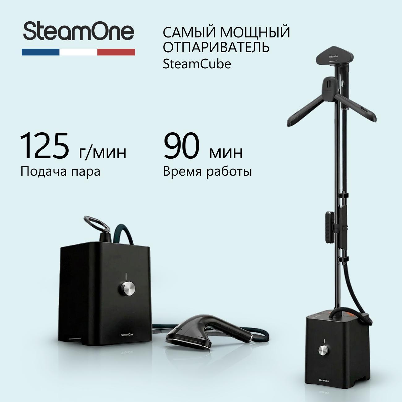 Гладильная система SteamOne SteamCube EUST01