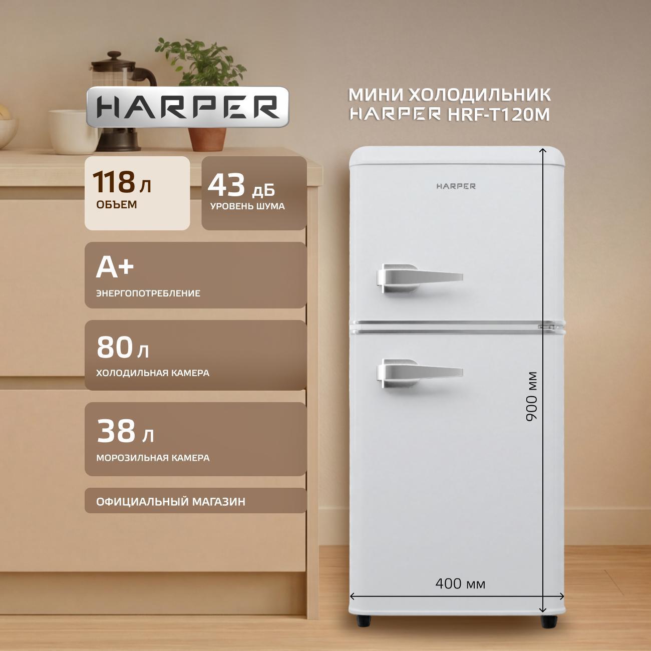 Холодильник Harper HRF-T120M WHITE
