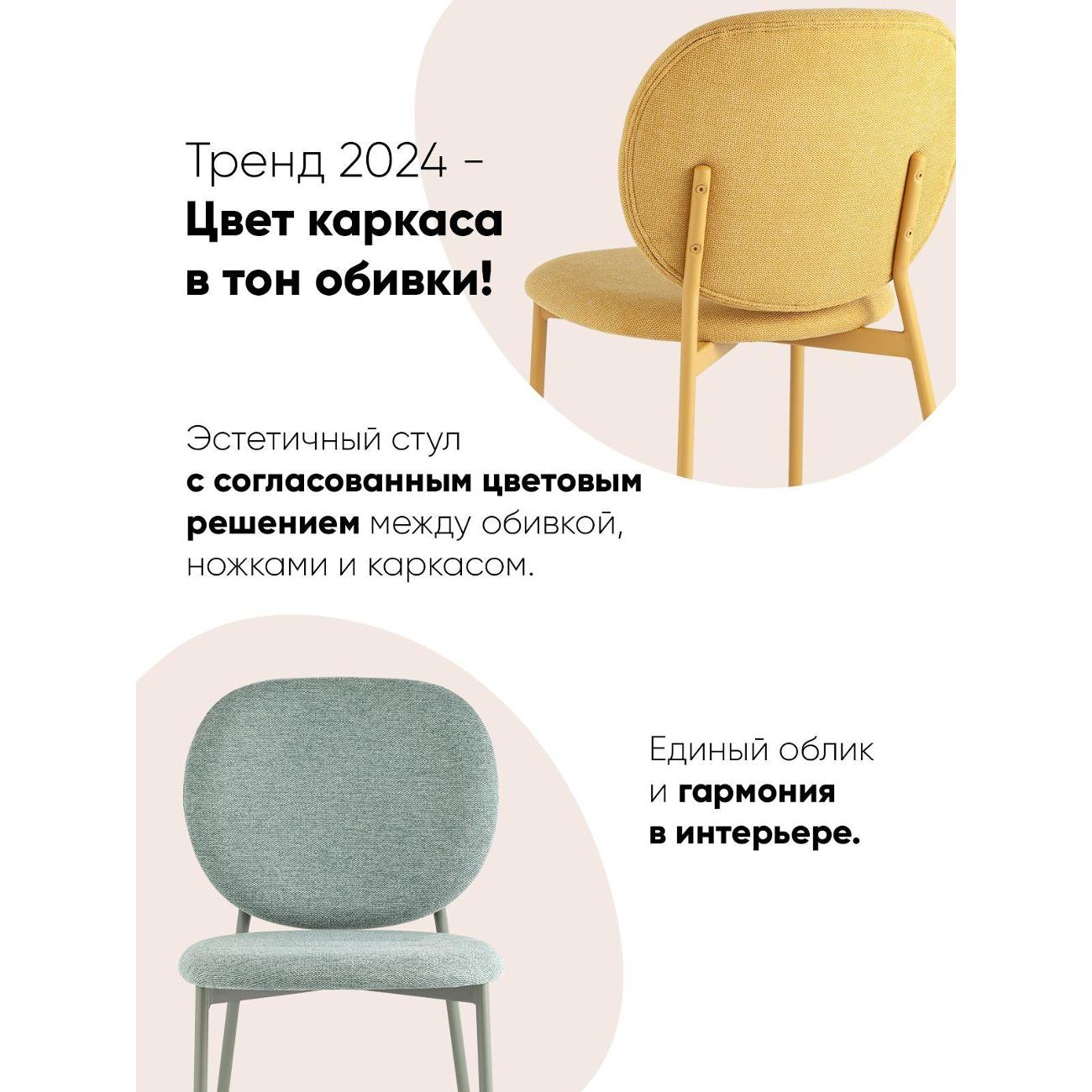 Стул обеденный Stool Group Pip, зеленый, зеленые ножки (комплект 2шт)