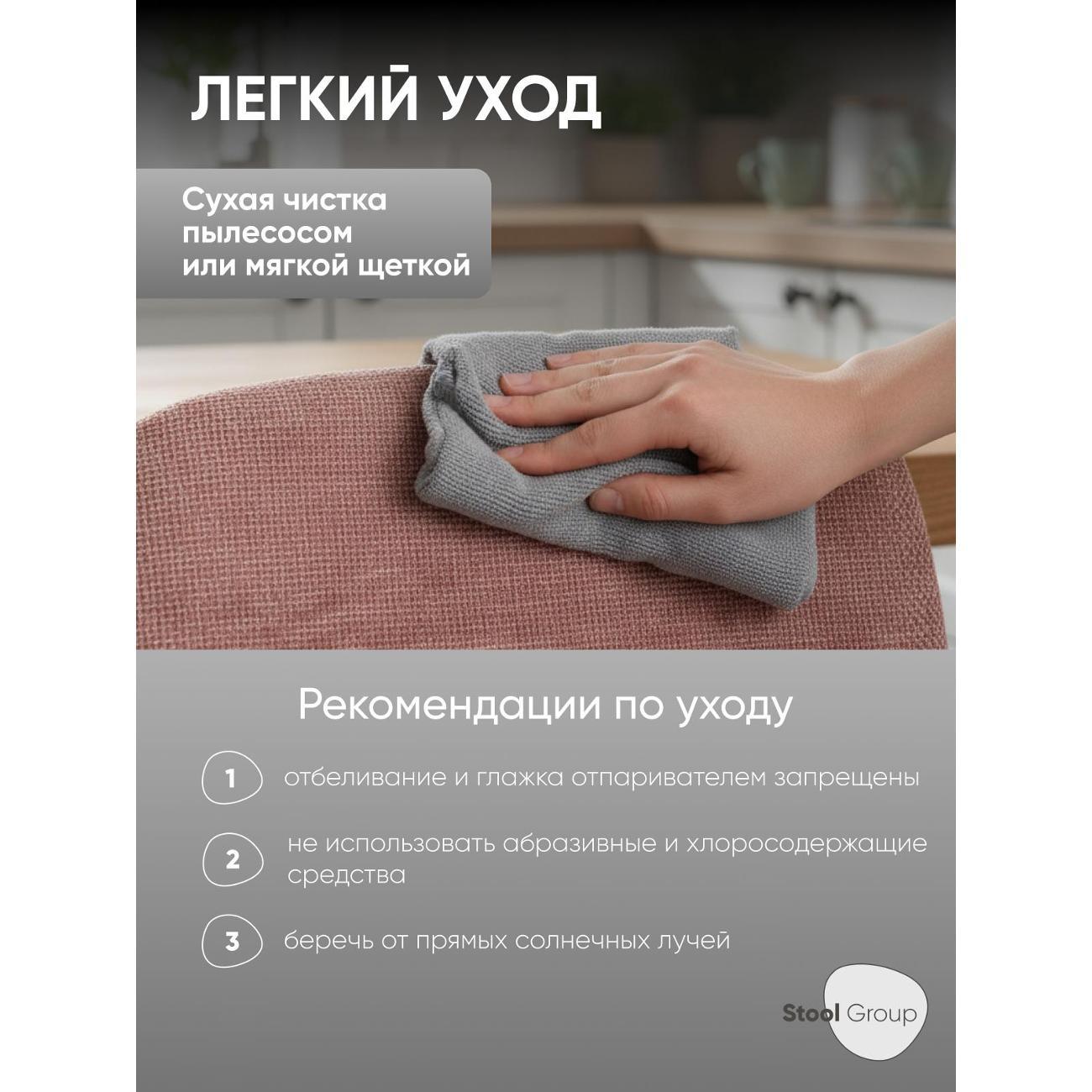 Стул обеденный Stool Group Chao, розовый, белые ножки (комплект 2шт)