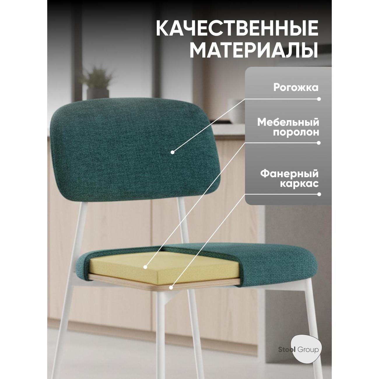 Стул обеденный Stool Group Chao D/G (3277-ST-2)