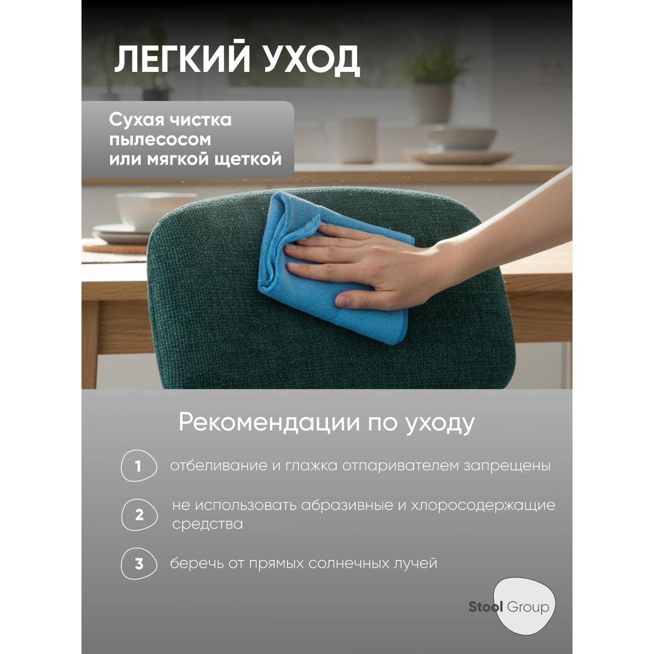 Стул обеденный Stool Group Chao D/G (3277-ST-2)