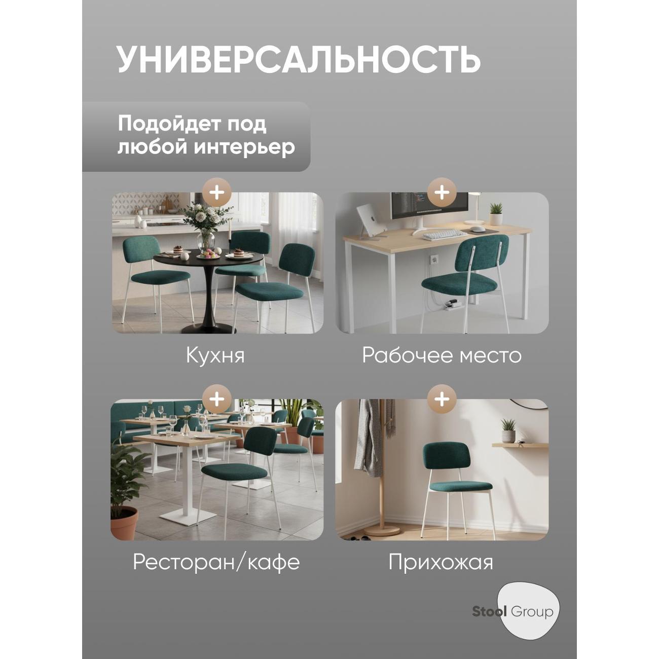 Стул обеденный Stool Group Chao D/G (3277-ST-2)