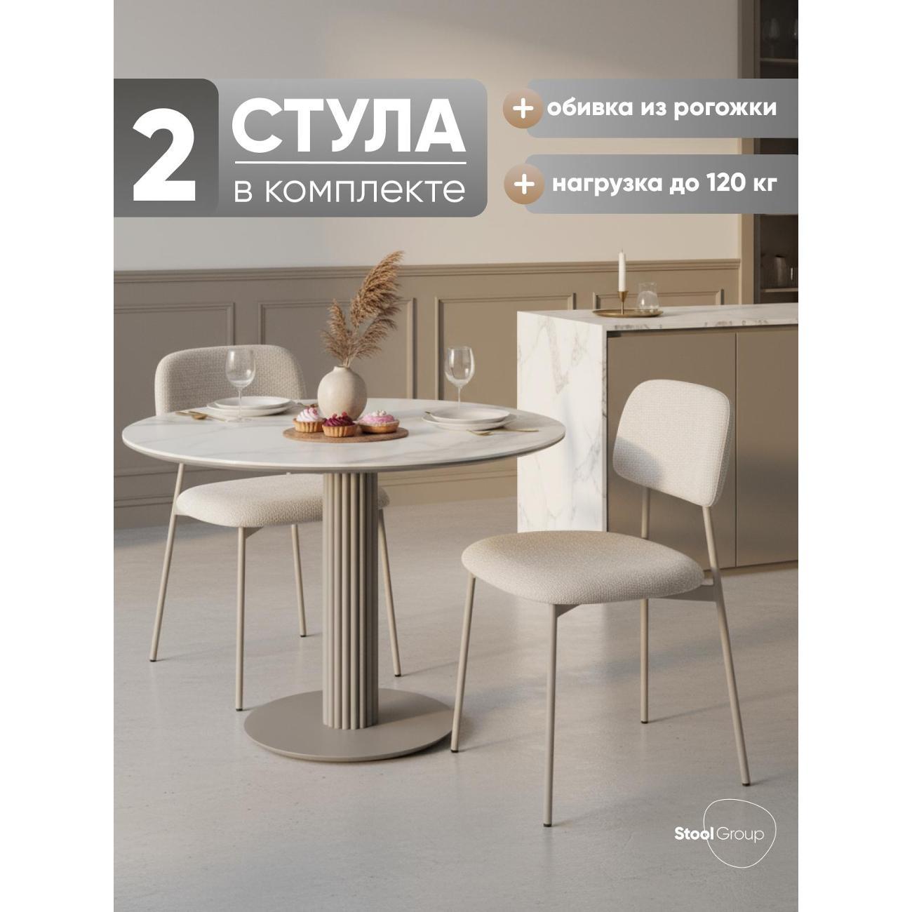 Стул обеденный Stool Group Chao, серый, серые ножки (комплект 2шт)