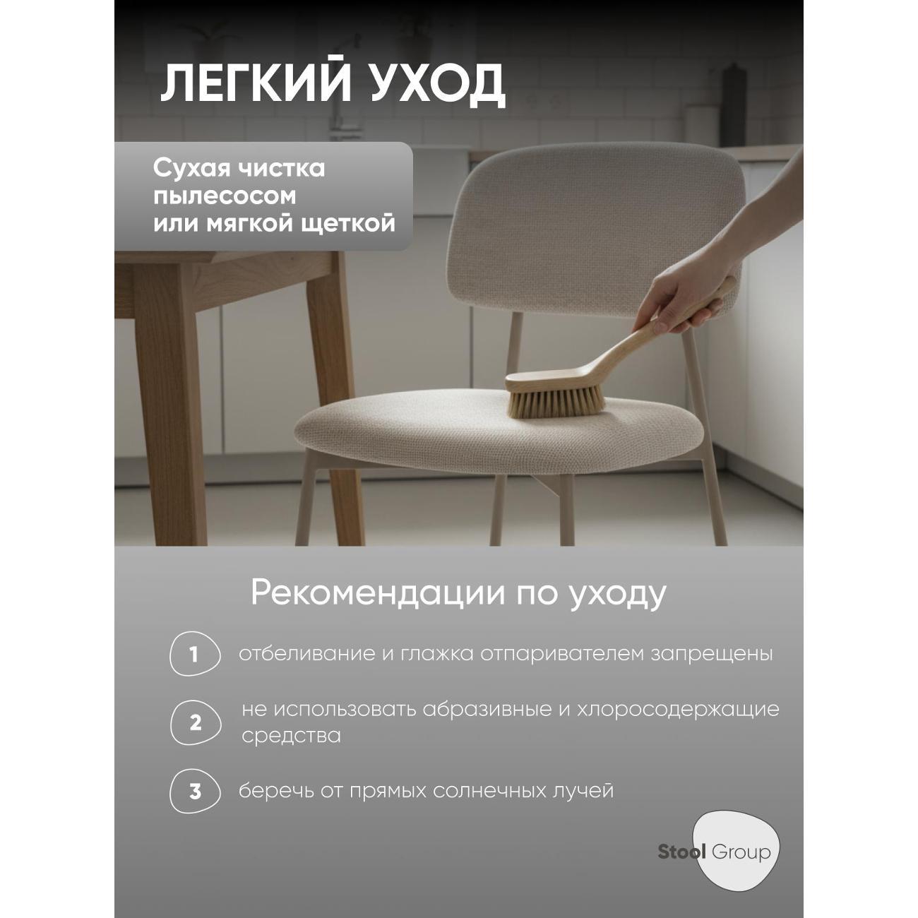 Стул обеденный Stool Group Chao, серый, серые ножки (комплект 2шт)