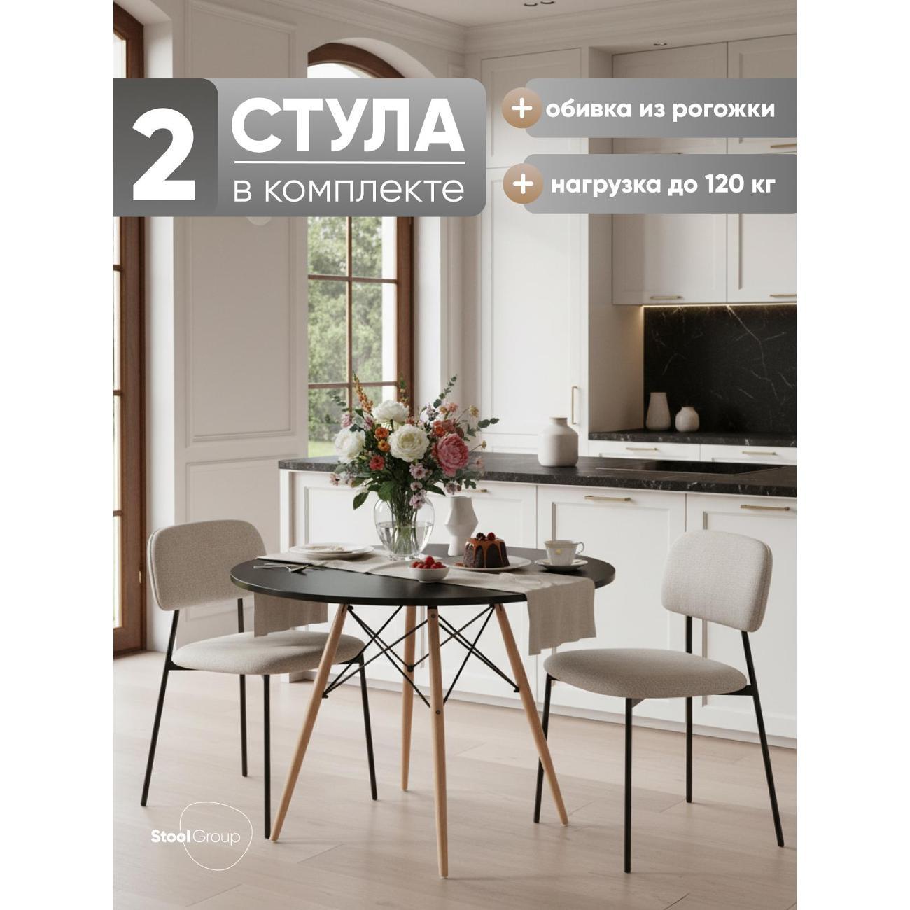 Стул обеденный Stool Group Chao L/Gr (3277-ST-BL2)