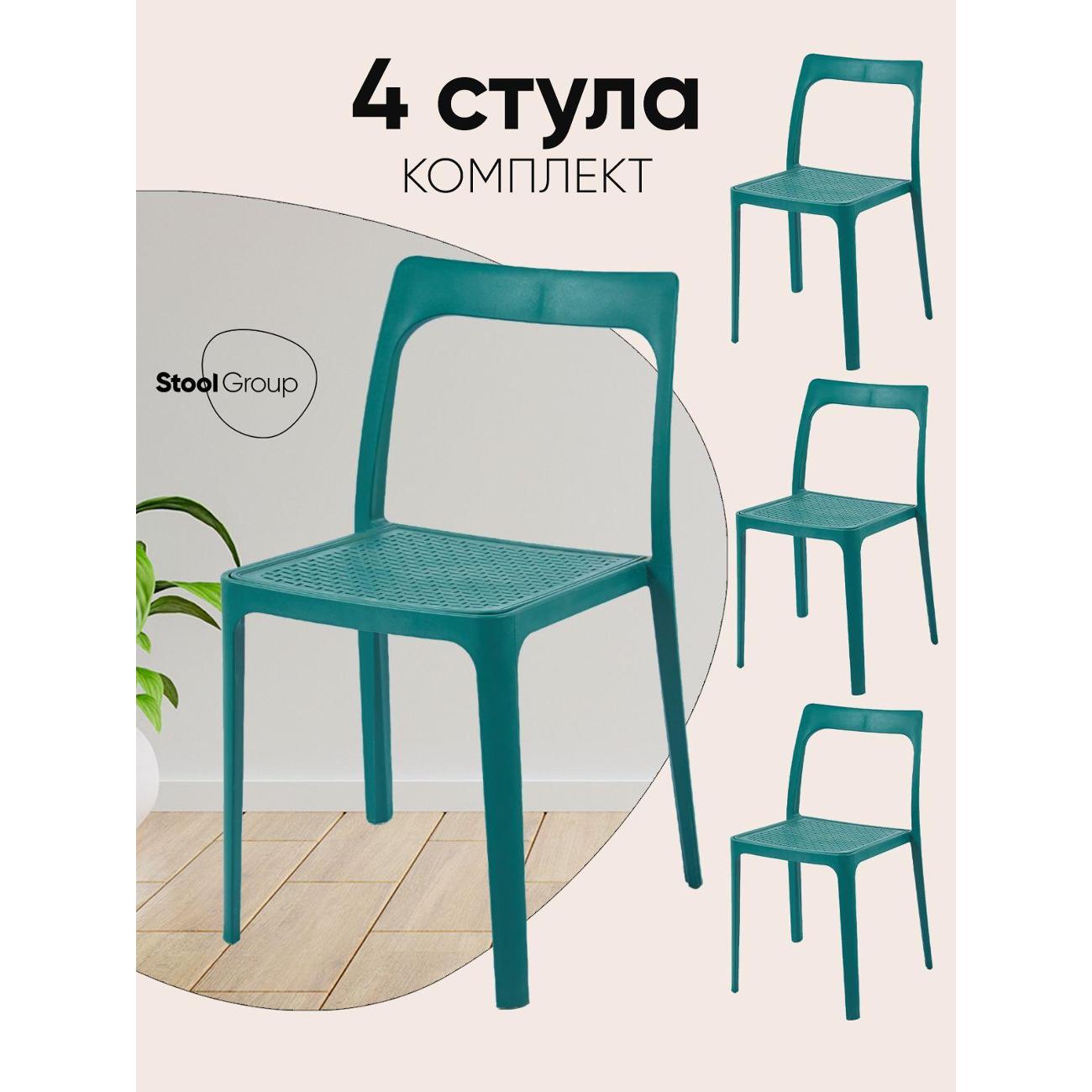 Стул обеденный Stool Group Marty (8060 D/B (95437) Box)