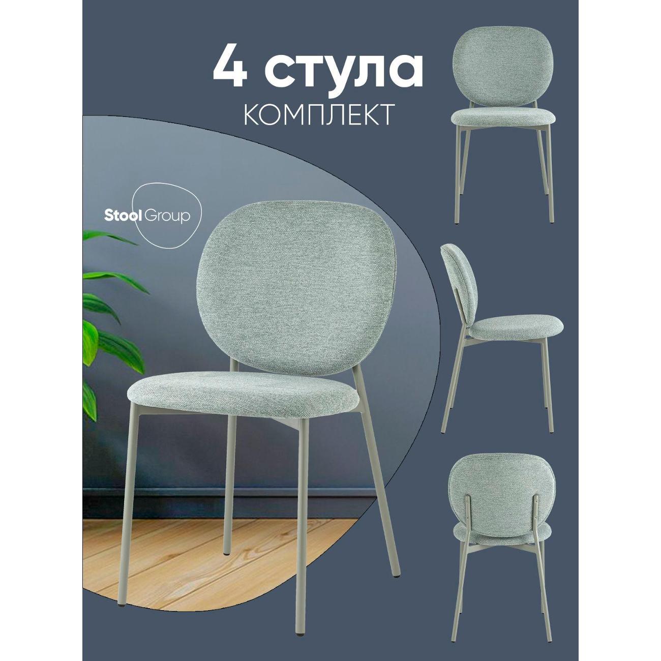 Стул обеденный Stool Group Pip, зеленый, зеленые ножки NP (комплект 4шт)