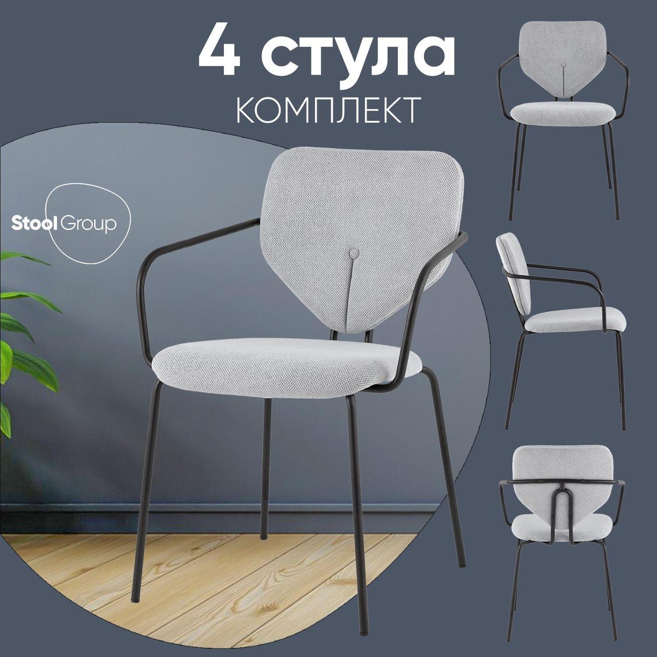 Стул обеденный Stool Group Masey, серый (комплект 4шт)