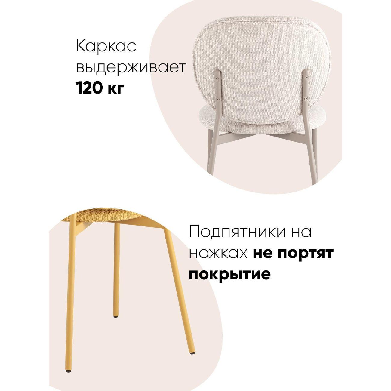 Стул обеденный Stool Group Pip, желтый, желтые ножки NP (комплект 4шт)