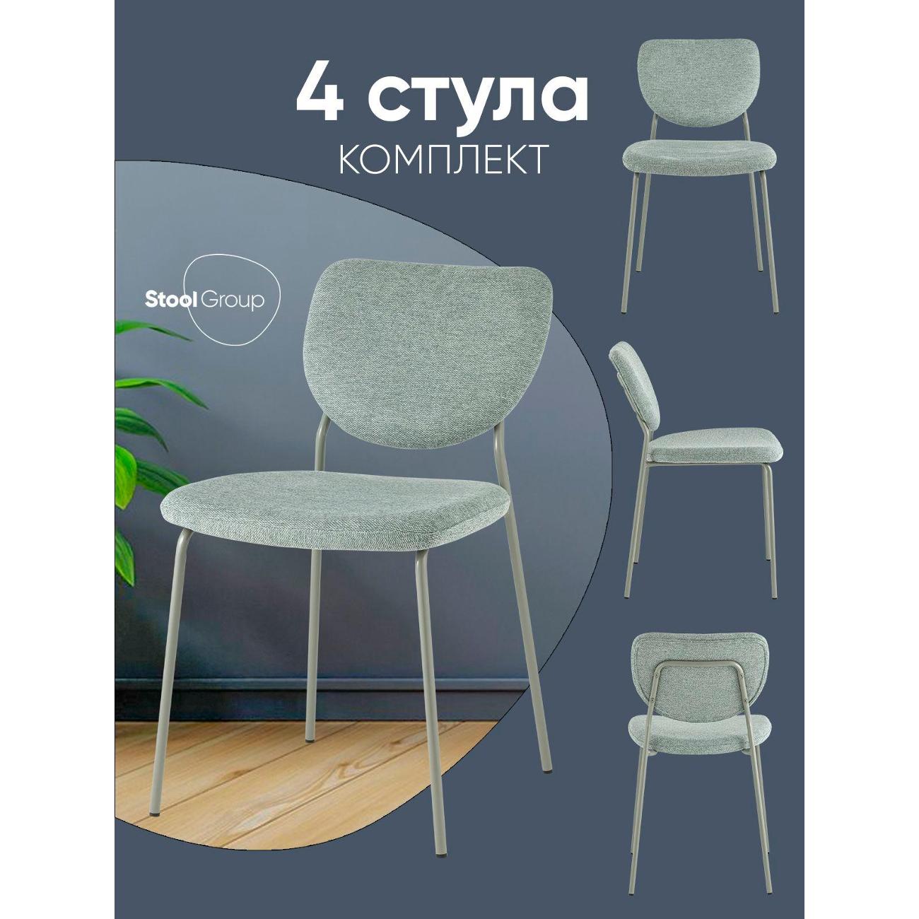Стул обеденный Stool Group Gigi (DRC-9155 URL57-11 L/Gr-2 Box)