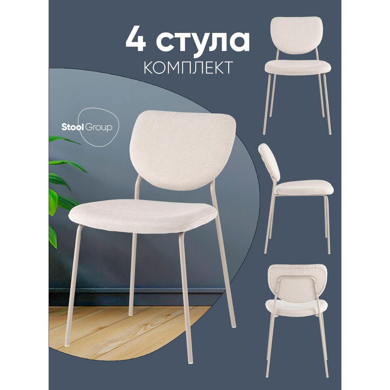 Стул обеденный Stool Group Gigi (DRC-9155 URL57-2 Cr-1 Box)