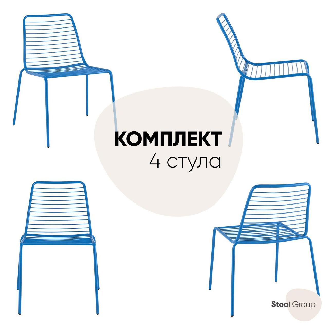 Стул обеденный Stool Group Дели металл голубой (комплект 4шт)