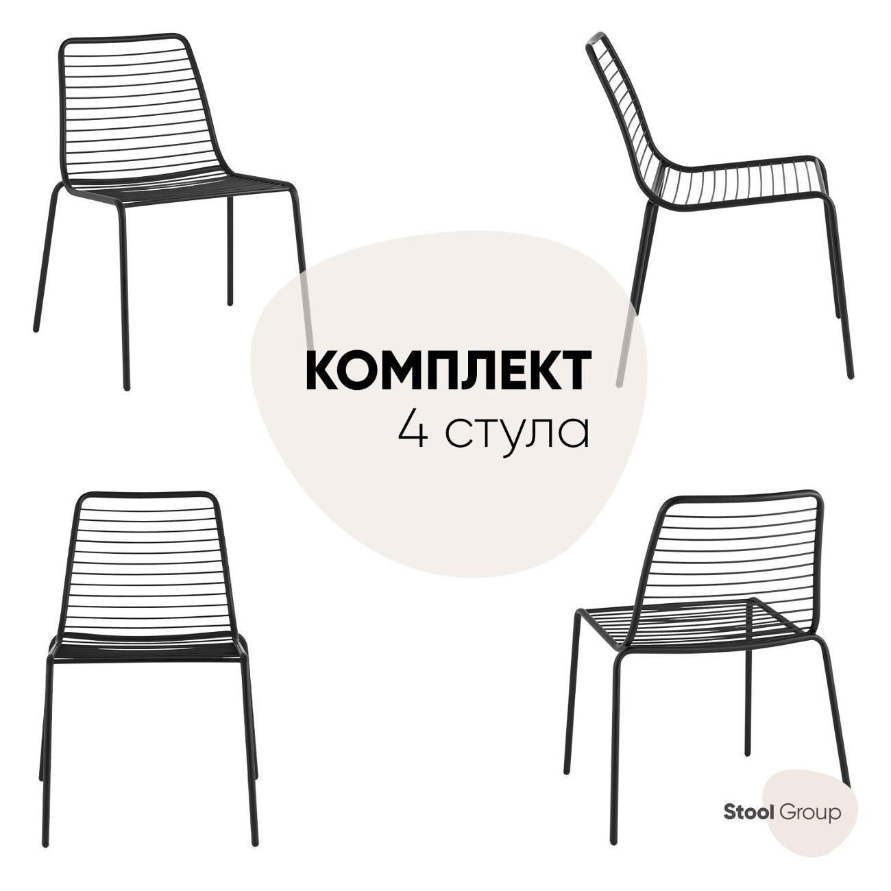 Стул обеденный Stool Group Дели металл черный (комплект 4шт)