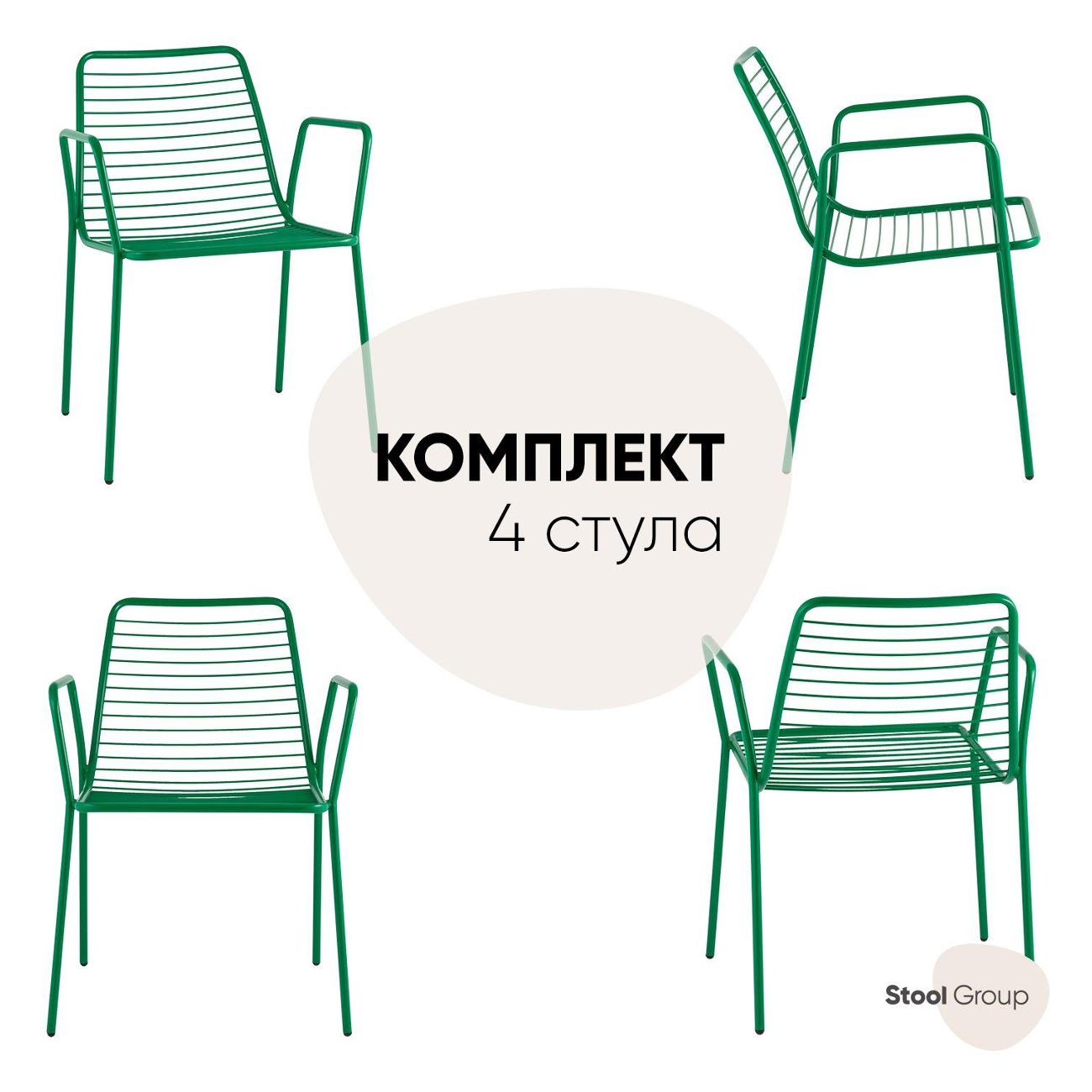 Стул обеденный Stool Group Дели металл зеленый (комплект 4шт)