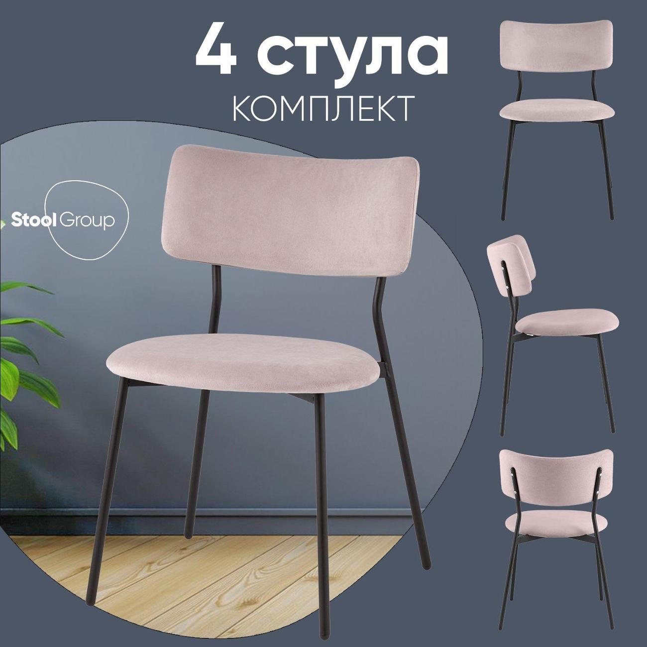 Стул обеденный Stool Group Амелия велюр пыльно-сиреневый (комплект 4шт)