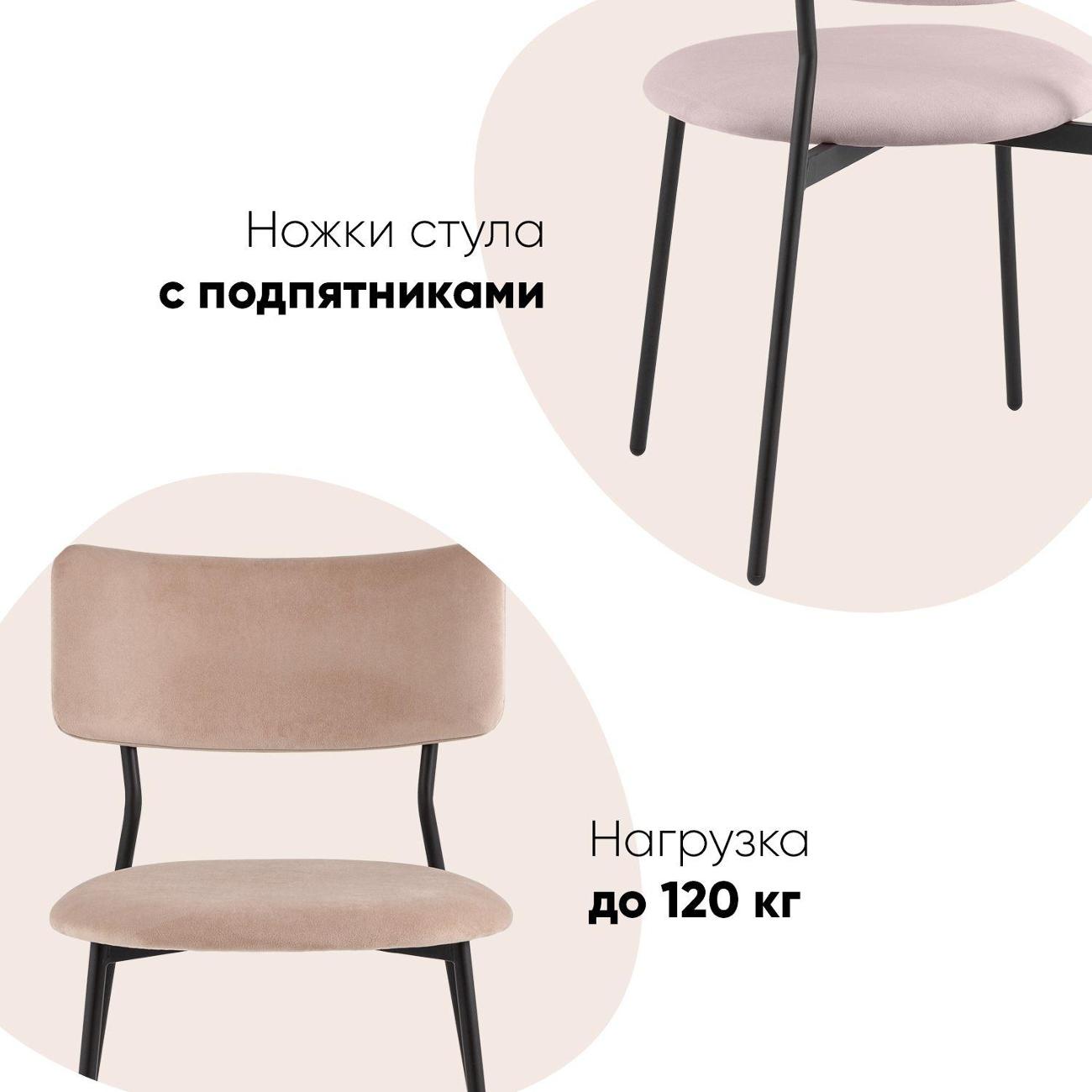 Стул обеденный Stool Group Амелия велюр пыльно-сиреневый (комплект 4шт)