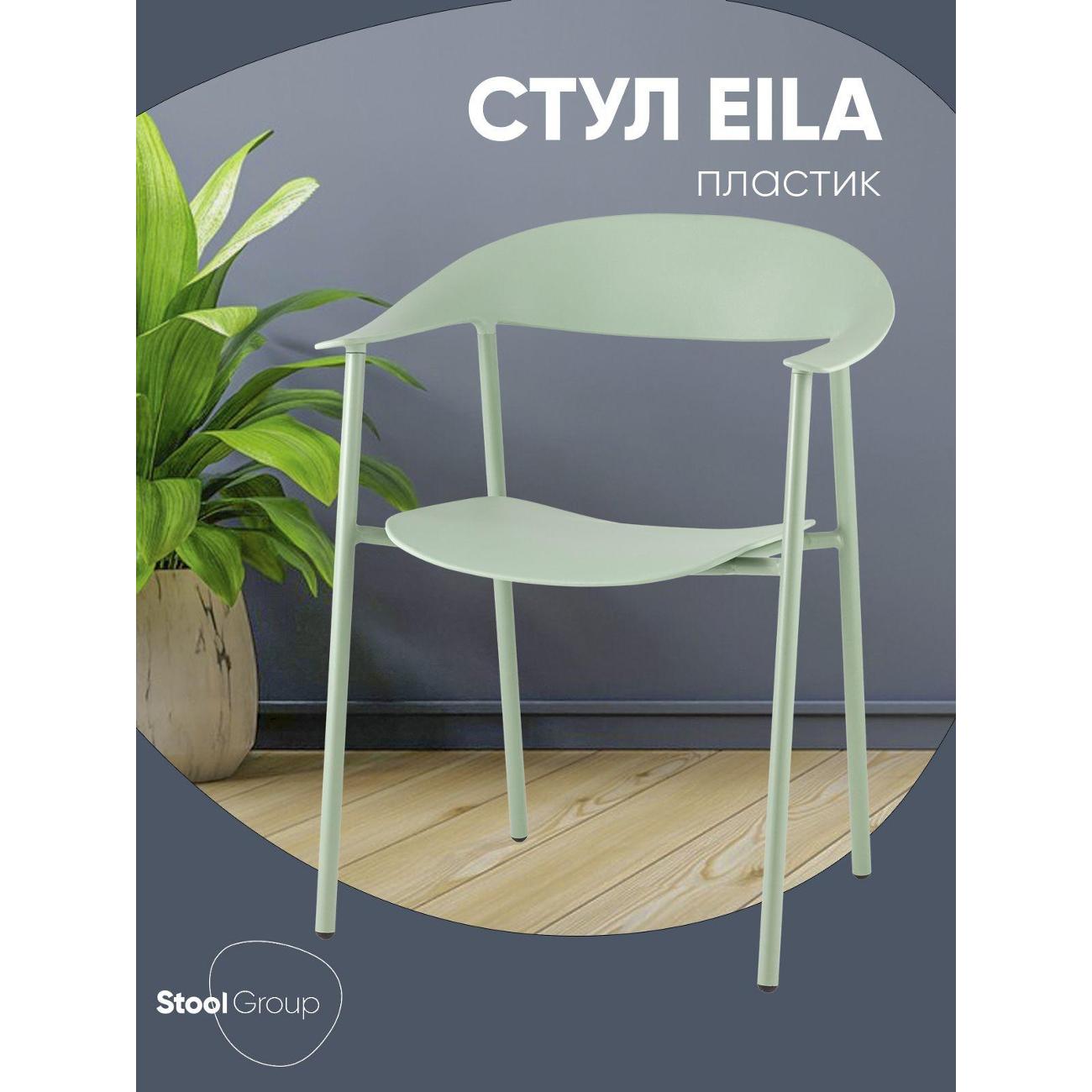 Стул обеденный Stool Group Eila, зеленый (комплект 4шт)