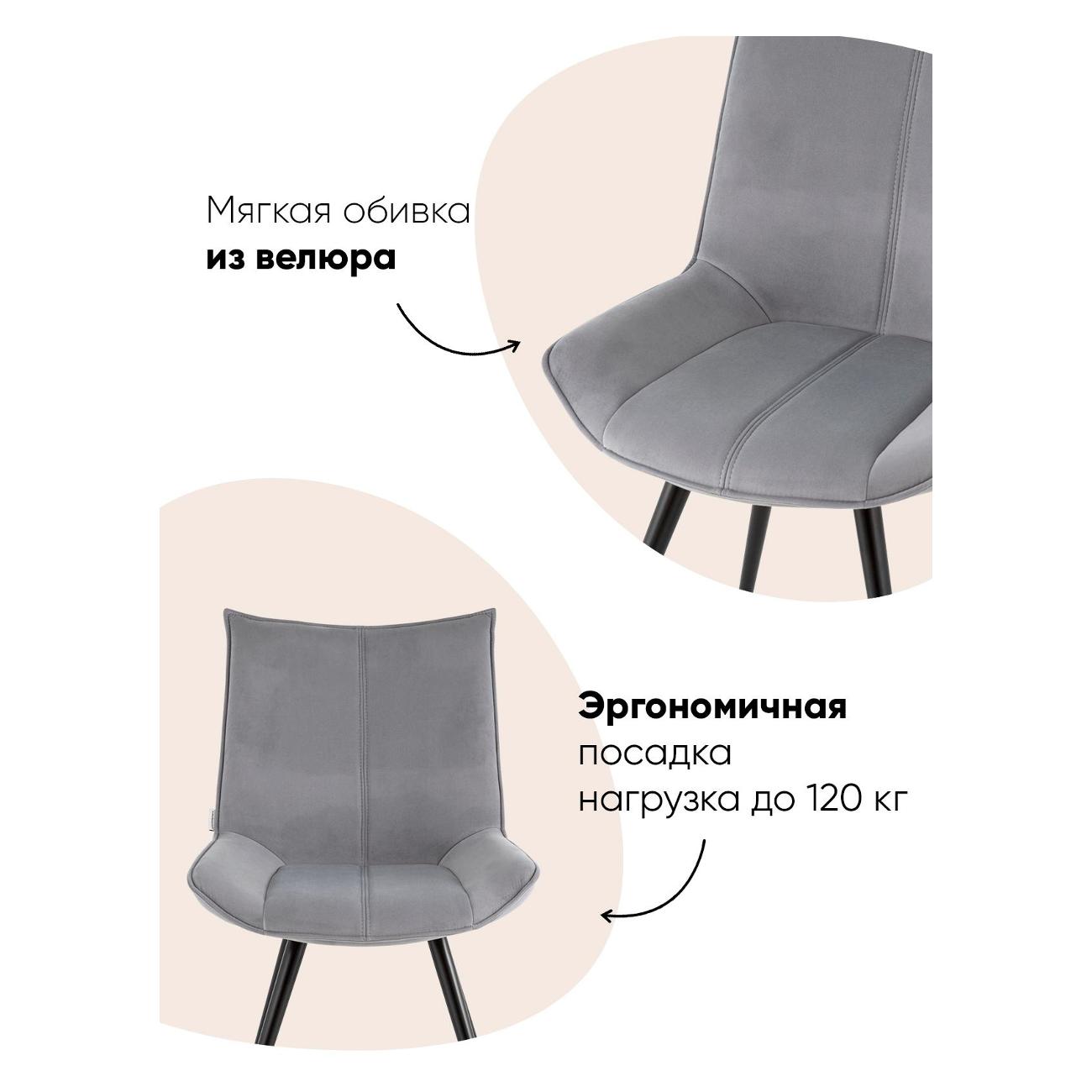 Стул обеденный Stool Group Робб велюр серый (комплект 4шт)