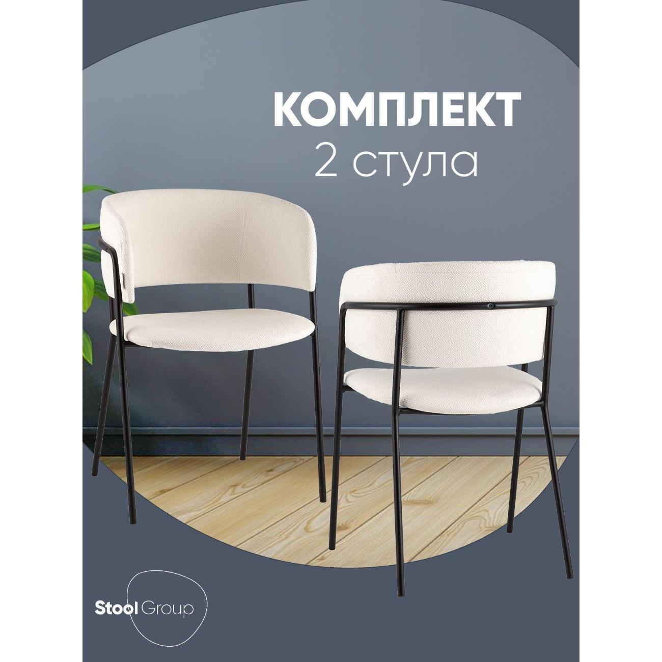 Стул обеденный Stool Group Нэлли New (AV 486-L10-9005 Box)