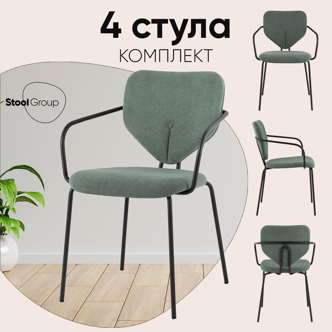 Стул обеденный Stool Group Masey, зеленый (комплект 4шт